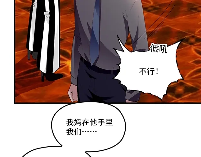 双面总裁宠妻指南 第79话 你是谁？ 第44页
