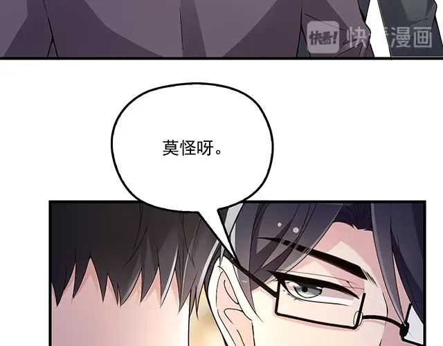 双面总裁宠妻指南 第79话 你是谁？ 第32页