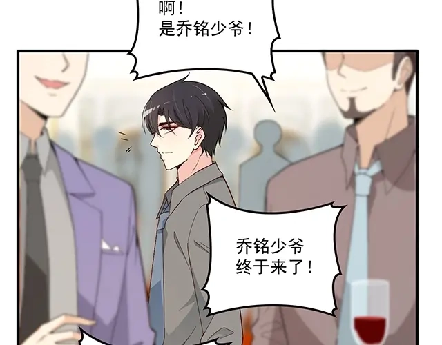 双面总裁宠妻指南 第79话 你是谁？ 第9页