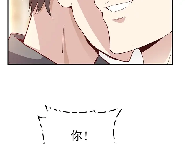 双面总裁宠妻指南 第79话 你是谁？ 第37页