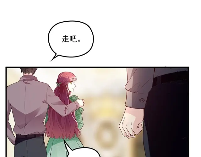 双面总裁宠妻指南 第79话 你是谁？ 第41页