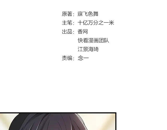 双面总裁宠妻指南 第79话 你是谁？ 第20页