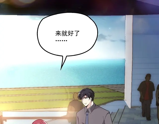 双面总裁宠妻指南 第79话 你是谁？ 第55页
