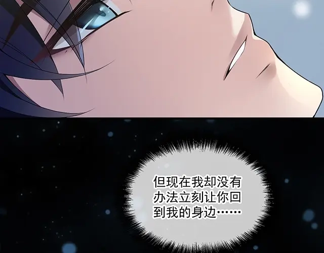 双面总裁宠妻指南 第79话 你是谁？ 第82页