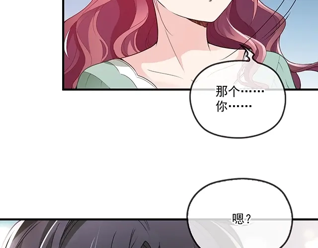 双面总裁宠妻指南 第79话 你是谁？ 第63页