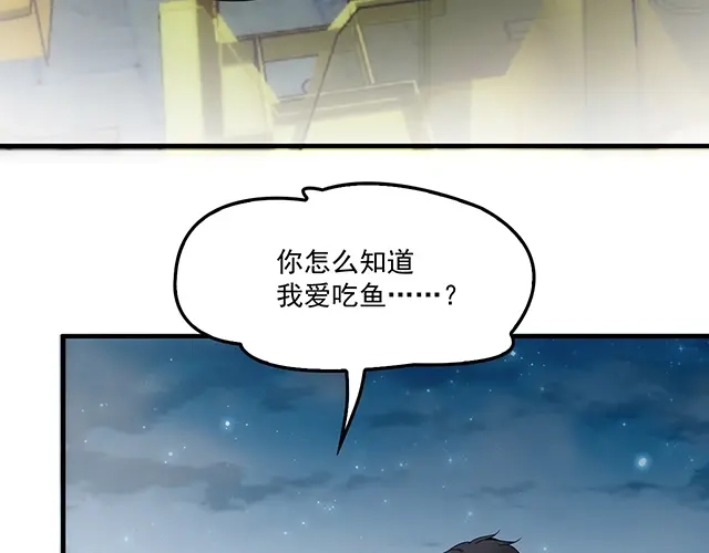 双面总裁宠妻指南 第79话 你是谁？ 第57页