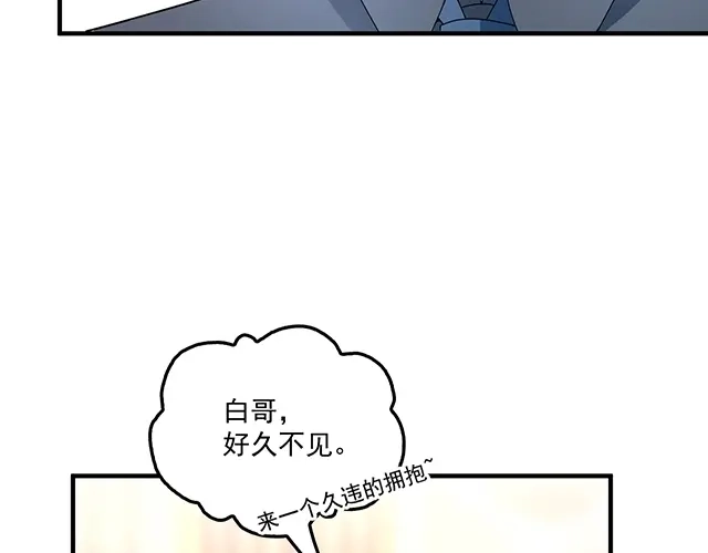 双面总裁宠妻指南 第79话 你是谁？ 第28页