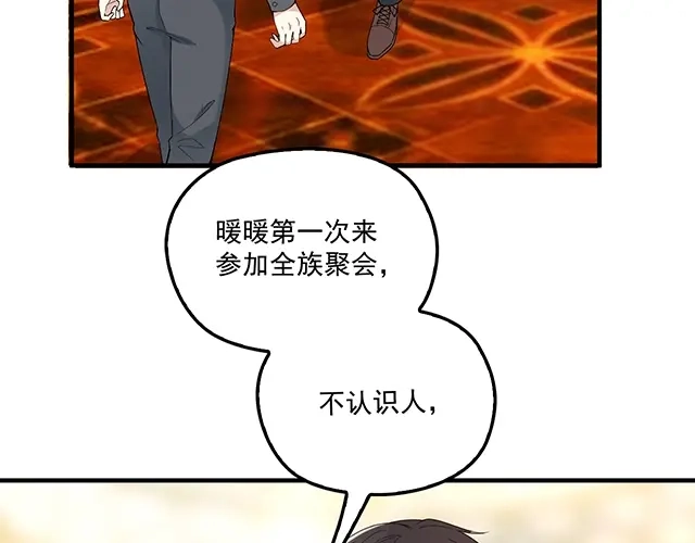 双面总裁宠妻指南 第79话 你是谁？ 第30页