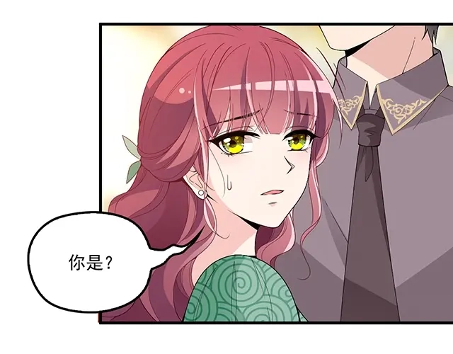 双面总裁宠妻指南 第79话 你是谁？ 第22页