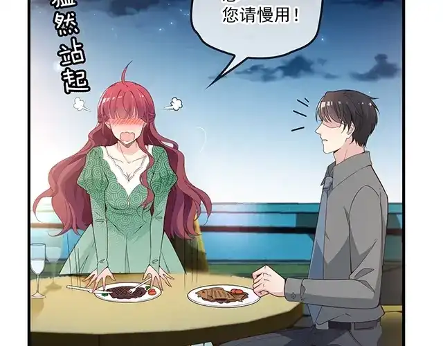 双面总裁宠妻指南 第79话 你是谁？ 第68页