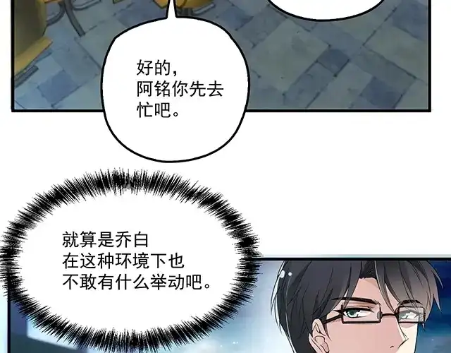 双面总裁宠妻指南 第79话 你是谁？ 第49页