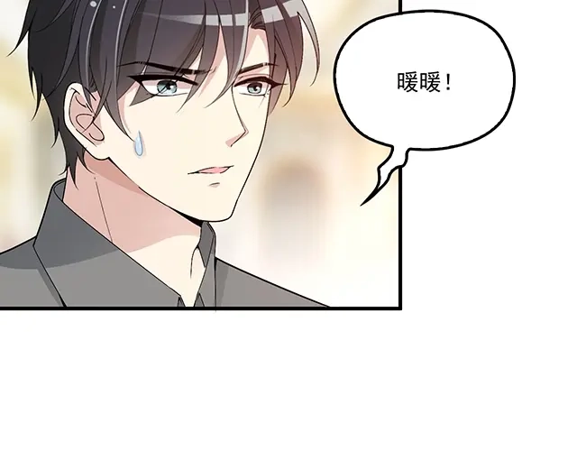 双面总裁宠妻指南 第79话 你是谁？ 第21页