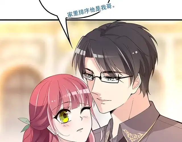 双面总裁宠妻指南 第79话 你是谁？ 第24页