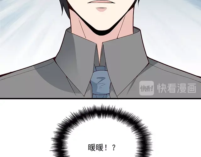 双面总裁宠妻指南 第79话 你是谁？ 第17页