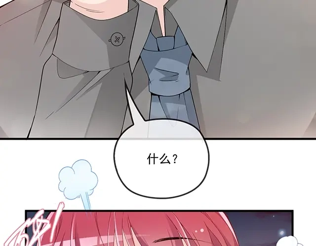 双面总裁宠妻指南 第79话 你是谁？ 第65页
