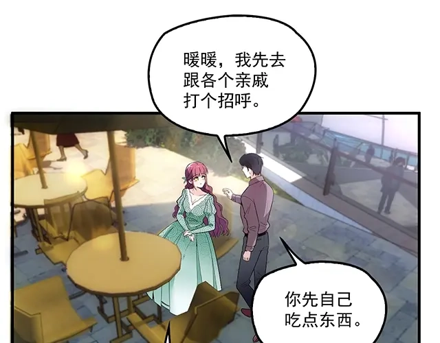双面总裁宠妻指南 第79话 你是谁？ 第48页