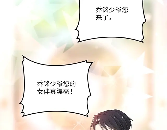 双面总裁宠妻指南 第79话 你是谁？ 第12页