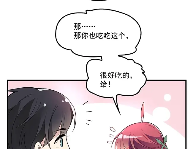 双面总裁宠妻指南 第79话 你是谁？ 第59页