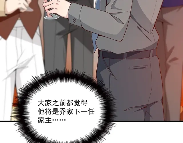 双面总裁宠妻指南 第79话 你是谁？ 第5页