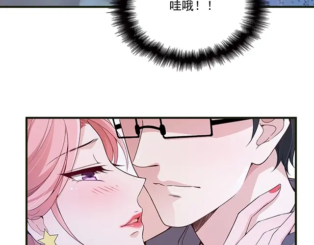 双面总裁宠妻指南 第80话 撞见神秘约会 第14页