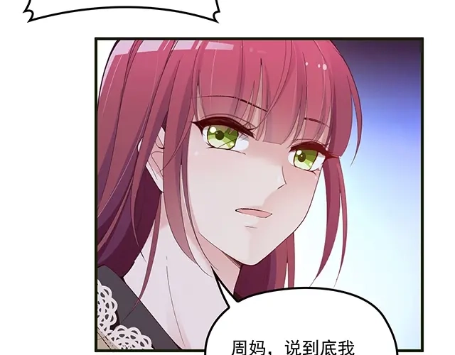 双面总裁宠妻指南 第80话 撞见神秘约会 第30页