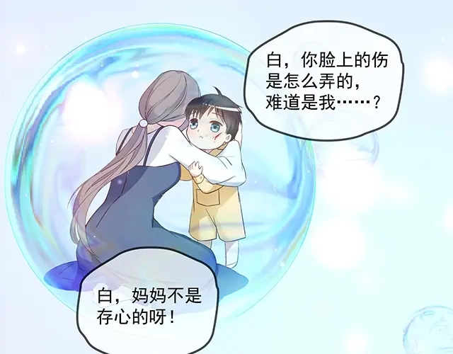 双面总裁宠妻指南 第80话 撞见神秘约会 第55页