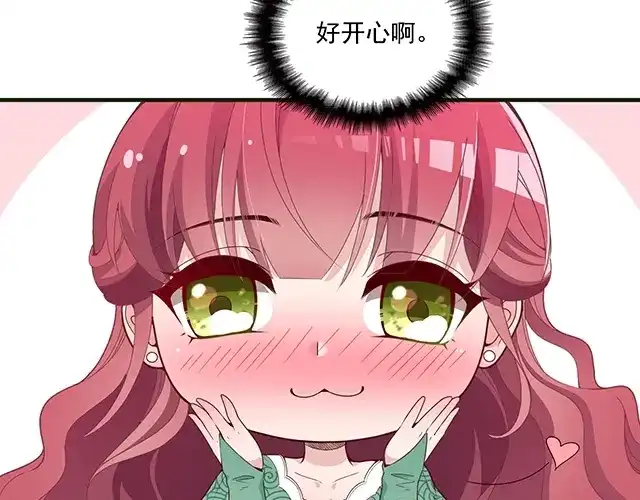 双面总裁宠妻指南 第80话 撞见神秘约会 第5页