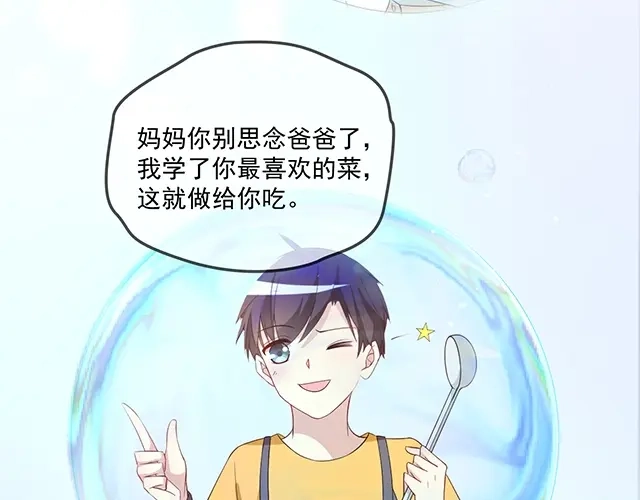 双面总裁宠妻指南 第80话 撞见神秘约会 第57页