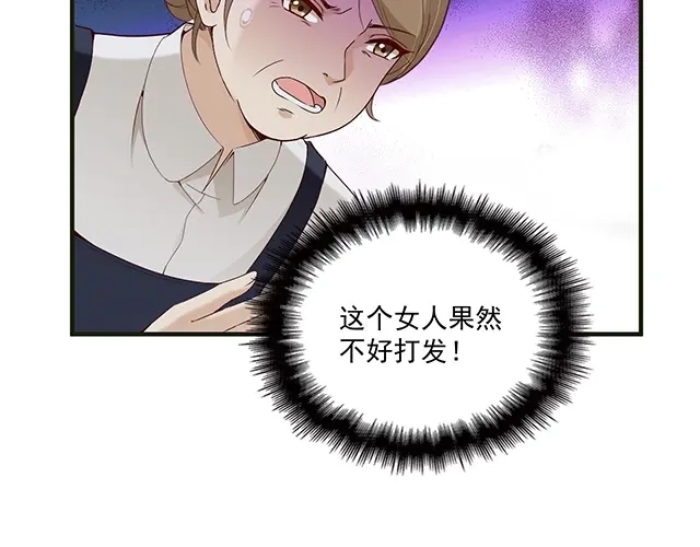 双面总裁宠妻指南 第80话 撞见神秘约会 第34页