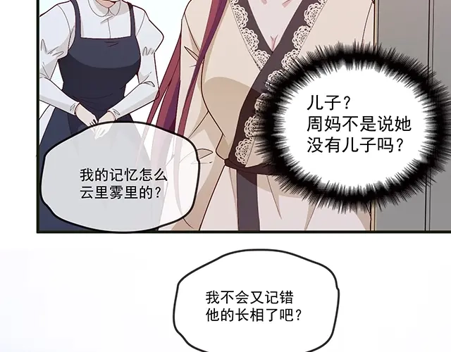 双面总裁宠妻指南 第80话 撞见神秘约会 第39页