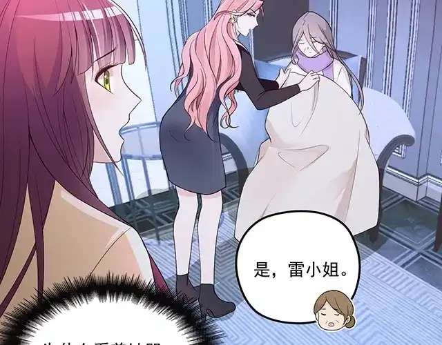 双面总裁宠妻指南 第80话 撞见神秘约会 第64页