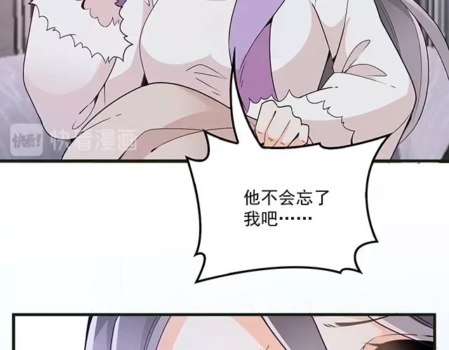 双面总裁宠妻指南 第80话 撞见神秘约会 第52页