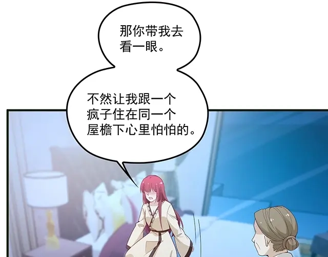 双面总裁宠妻指南 第80话 撞见神秘约会 第28页