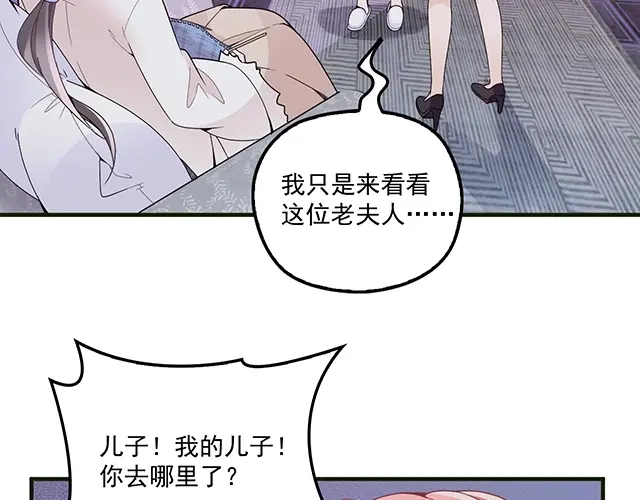 双面总裁宠妻指南 第80话 撞见神秘约会 第49页