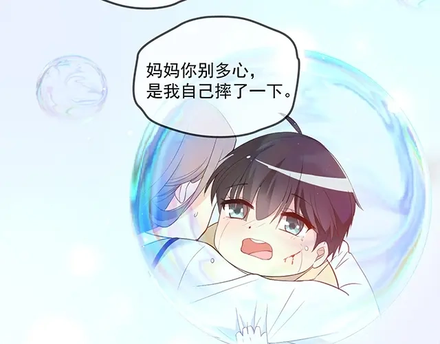 双面总裁宠妻指南 第80话 撞见神秘约会 第56页