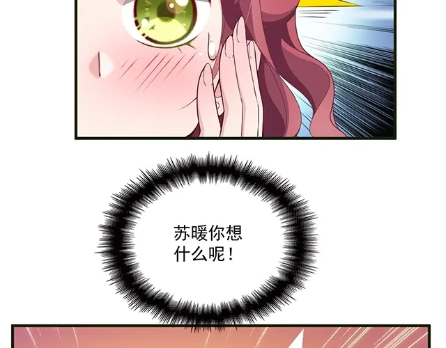 双面总裁宠妻指南 第80话 撞见神秘约会 第7页