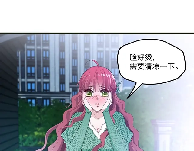 双面总裁宠妻指南 第80话 撞见神秘约会 第3页