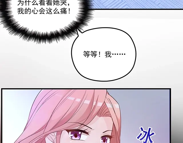 双面总裁宠妻指南 第80话 撞见神秘约会 第65页