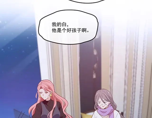 双面总裁宠妻指南 第80话 撞见神秘约会 第40页