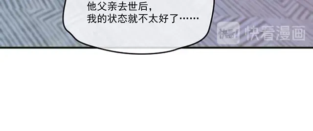 双面总裁宠妻指南 第80话 撞见神秘约会 第42页
