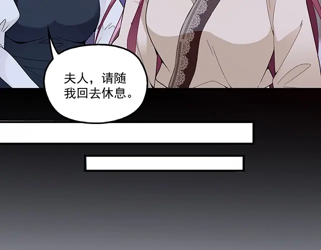 双面总裁宠妻指南 第80话 撞见神秘约会 第69页