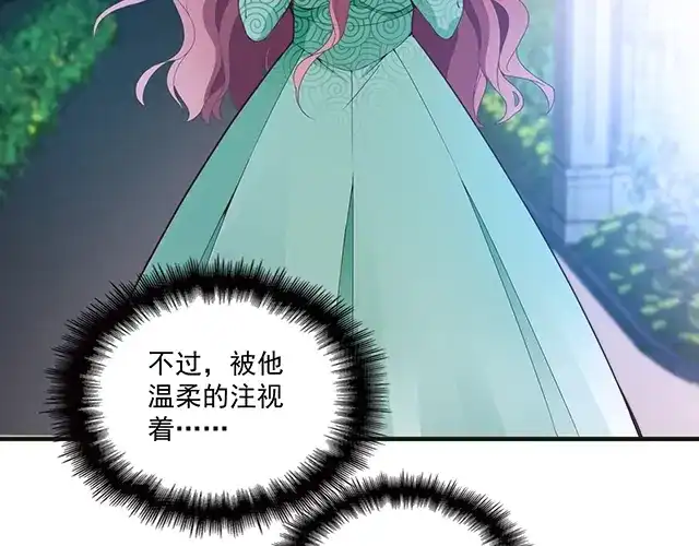 双面总裁宠妻指南 第80话 撞见神秘约会 第4页
