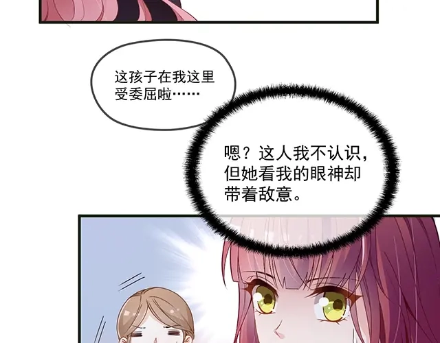 双面总裁宠妻指南 第80话 撞见神秘约会 第44页