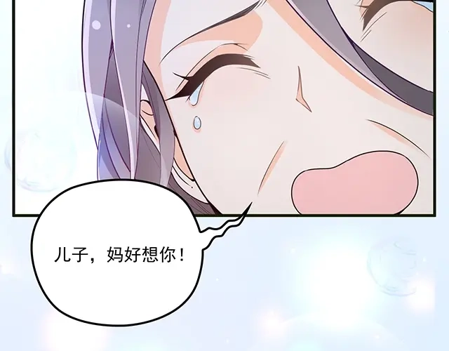 双面总裁宠妻指南 第80话 撞见神秘约会 第53页