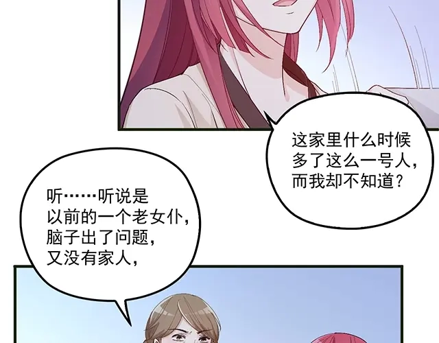 双面总裁宠妻指南 第80话 撞见神秘约会 第23页