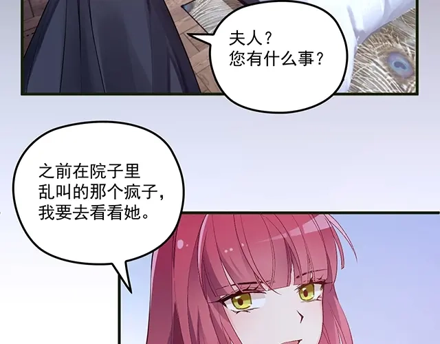 双面总裁宠妻指南 第80话 撞见神秘约会 第22页