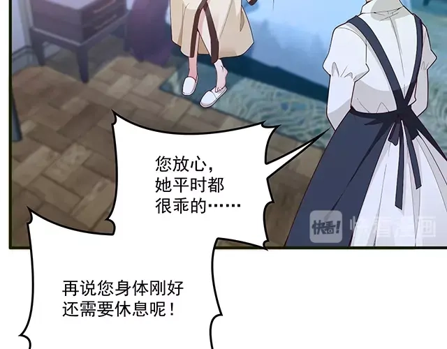 双面总裁宠妻指南 第80话 撞见神秘约会 第29页