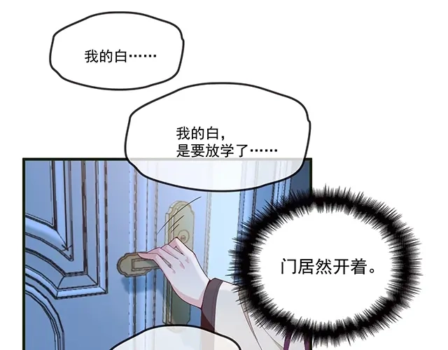 双面总裁宠妻指南 第80话 撞见神秘约会 第37页