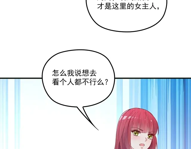 双面总裁宠妻指南 第80话 撞见神秘约会 第31页