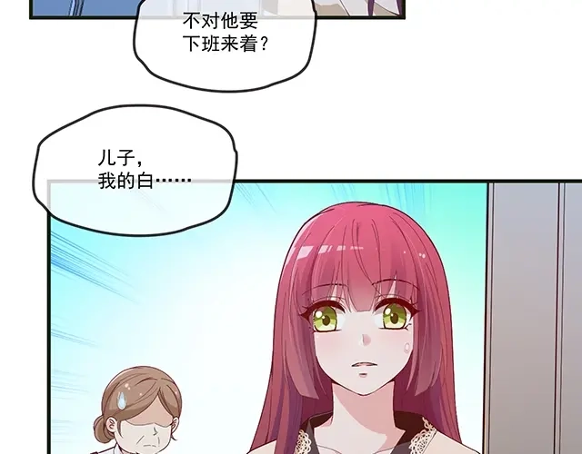 双面总裁宠妻指南 第80话 撞见神秘约会 第38页